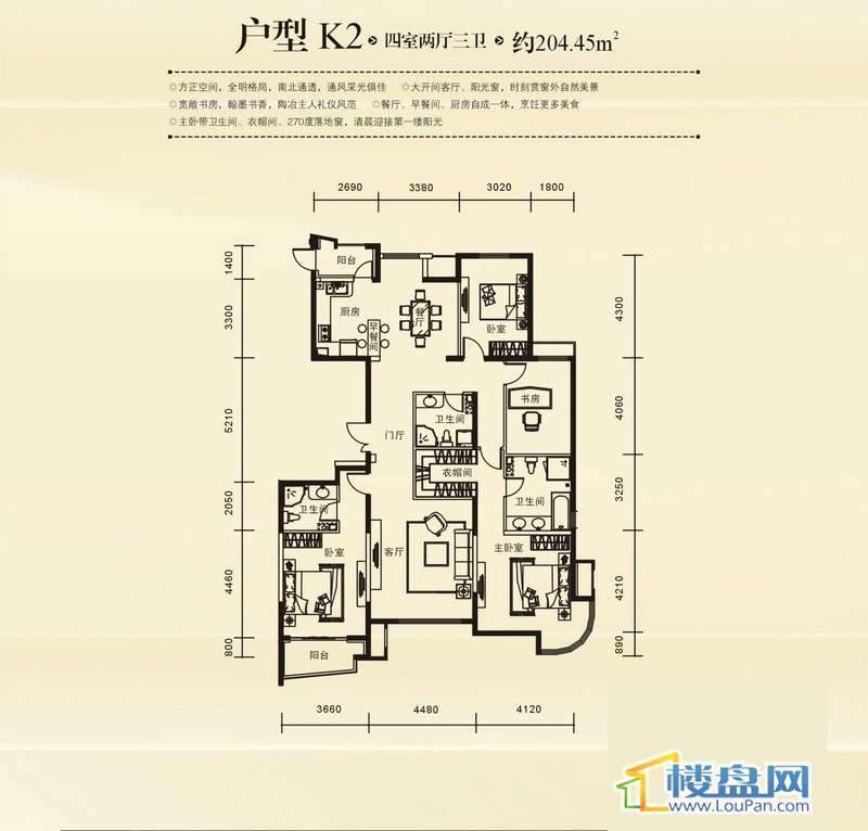 路劲蓝郡 户型图