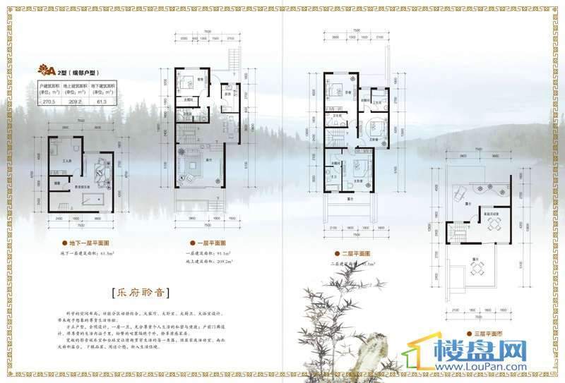 卓达太阳城汉府 户型图