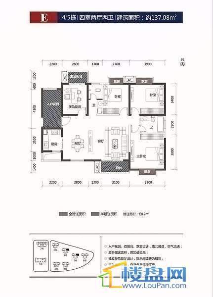 华悦城户型图