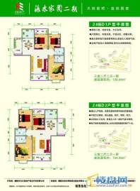 渌水家园(二期)户型图