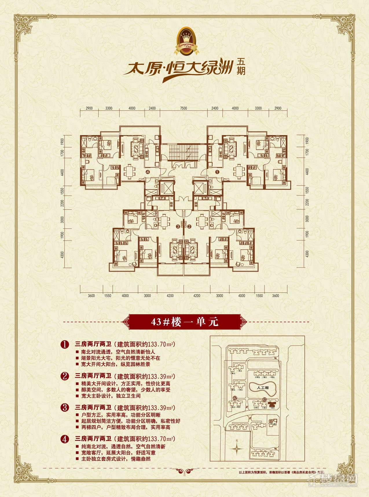 太原恒大绿洲户型图-太原楼盘网
