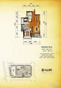 新里程潇湘名城 户型图