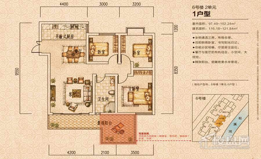 6号楼2单元 1户型