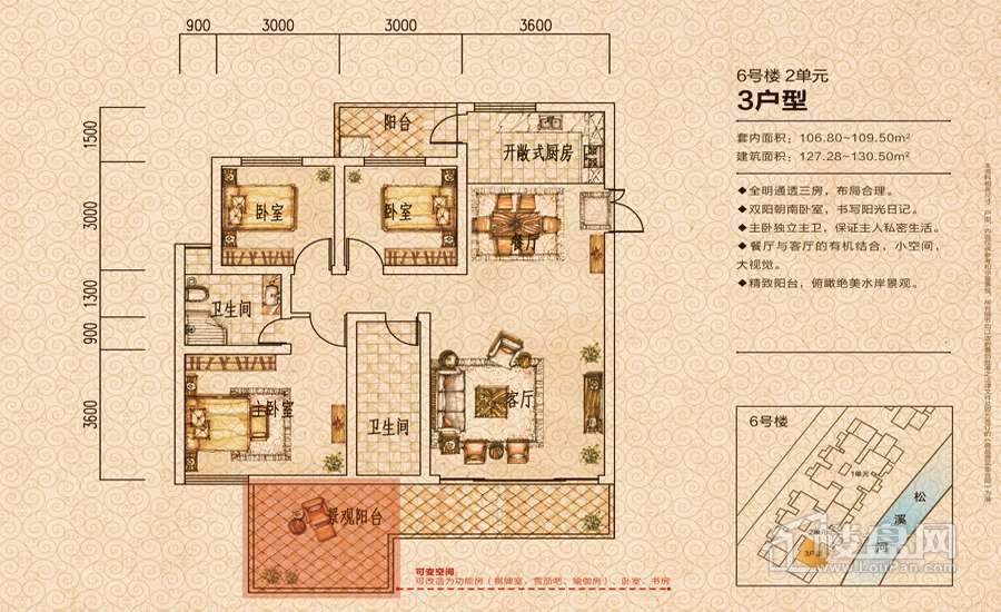 6号楼2单元 3户型三房