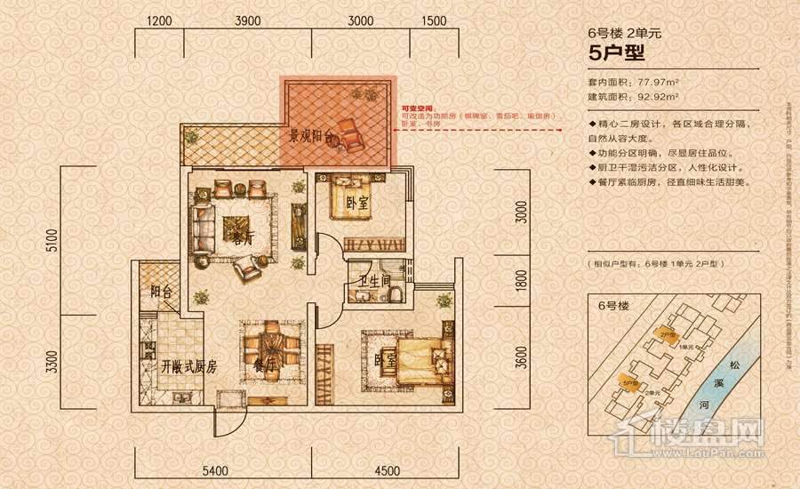 6号楼2单元 5户型二房