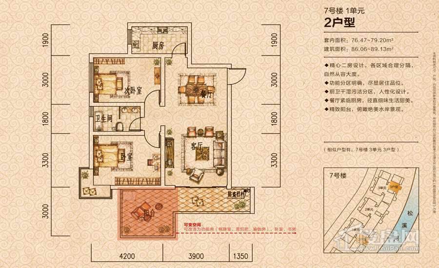 7号楼1单元2户型二房