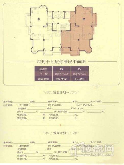 金辉天鹅湾户型图