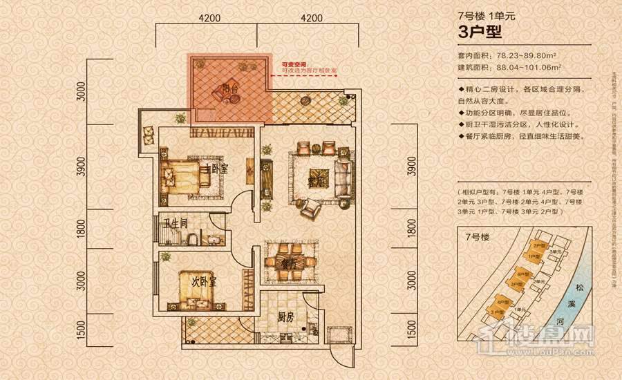 水锦花都F组团-黄金水岸户型图