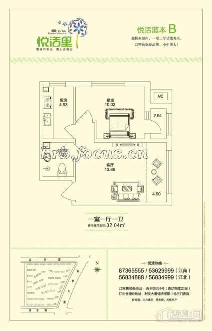 三力·悦活里户型图