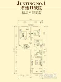 君廷1号院户型图