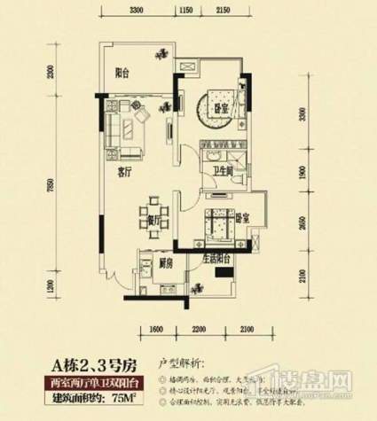 A2.3号户型图