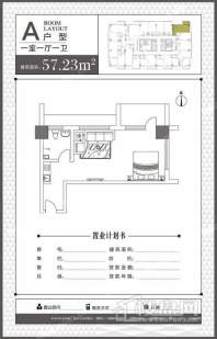 佳地名楼户型图