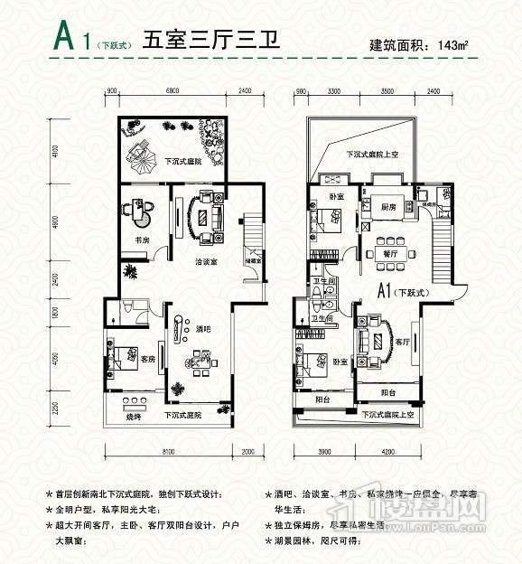 颐和观海五室三厅三卫户型图