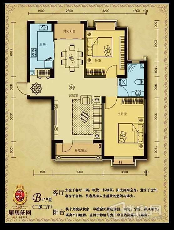 亿居·罗马庄园户型图