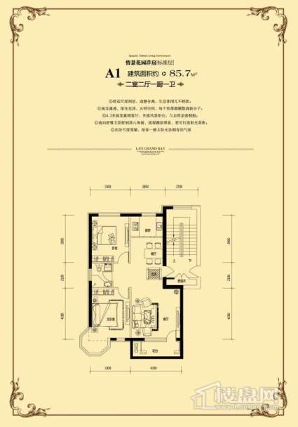 君悦澜湾户型图