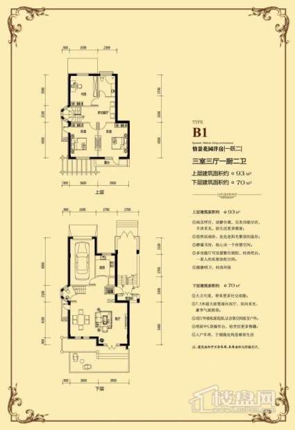 君悦澜湾户型图