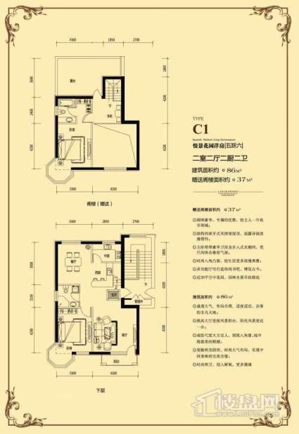 君悦澜湾户型图