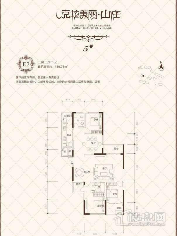 克拉美丽山庄户型图