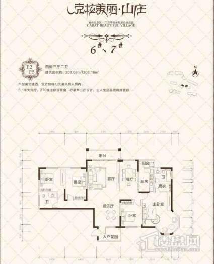 克拉美丽山庄户型图