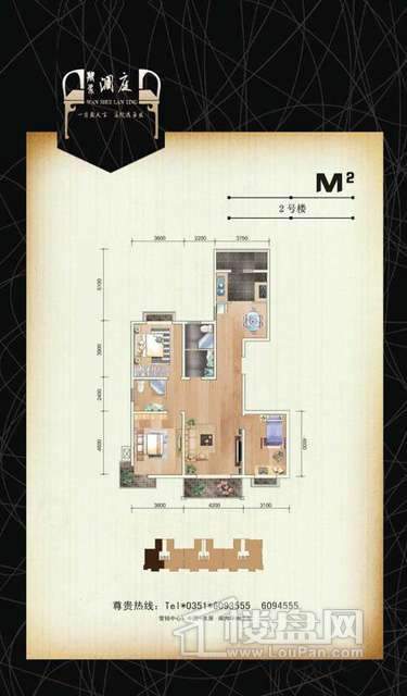 万水澜庭（西区）2#楼A户型3室2厅2卫