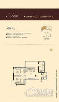 府西国际公寓A户型2室1厅1卫1厨