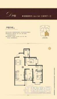 府西国际公寓D户型3室2厅1卫1厨