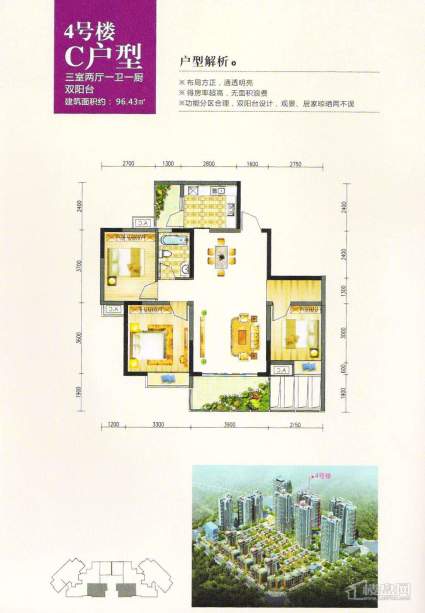 金龙星岛国际广场户型图