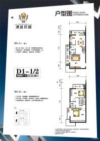 渭城风景户型图