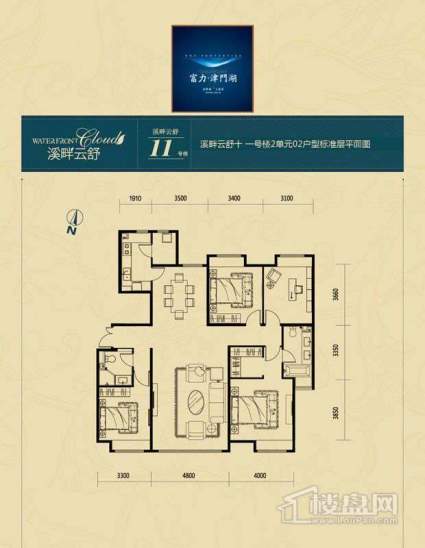 溪畔云舒十一号楼2单元标准层02户型图