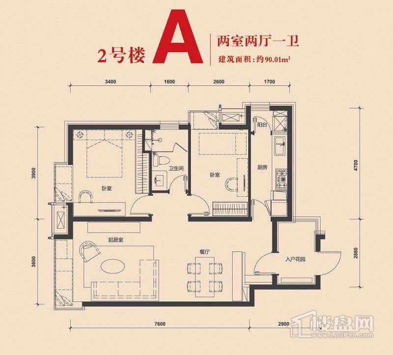 2号楼标准层A户型2室2厅2卫1厨