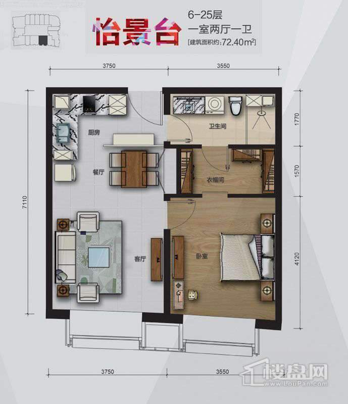 公寓2号楼6-25层怡景台13户型1室2厅1卫1厨