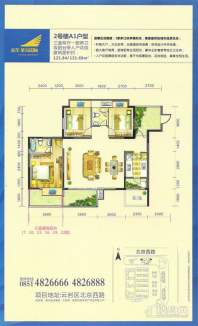 金龙·星岛国际广场户型图