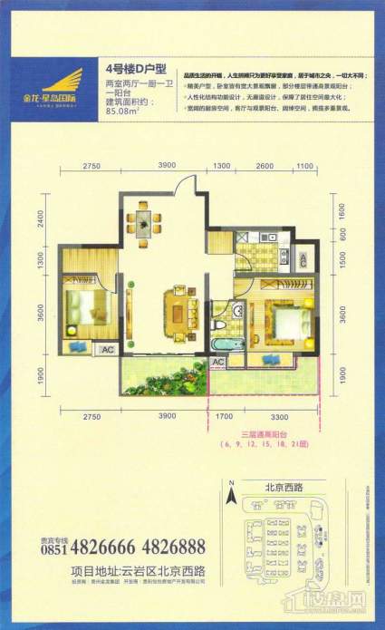 金龙·星岛国际广场户型图