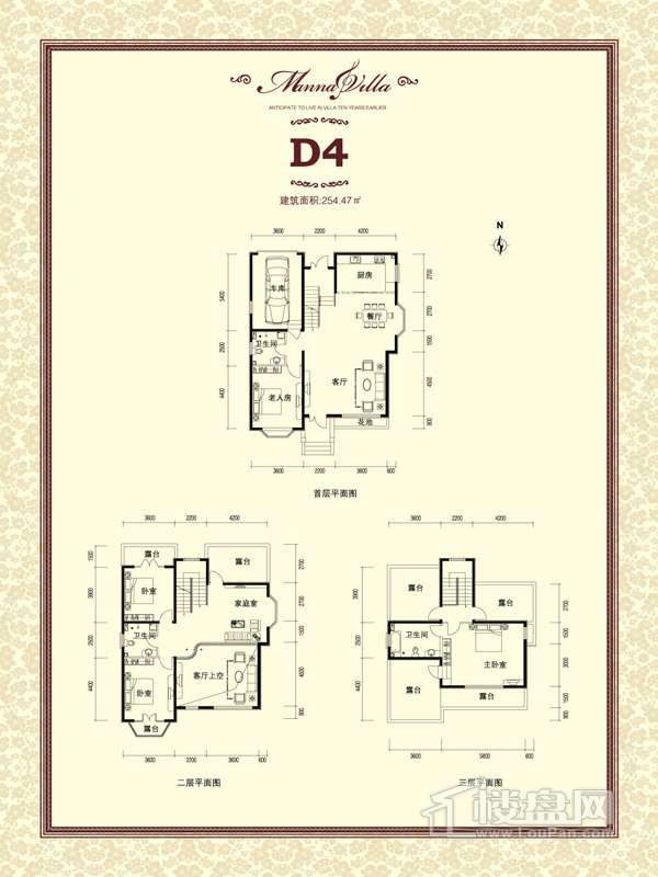 二期D4户型平面图4室2厅3卫1厨 254.47