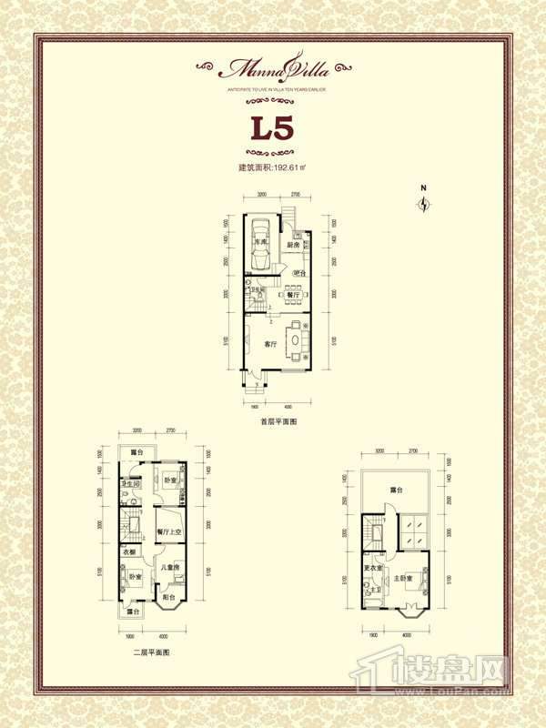 二期L5户型平面图4室2厅3卫1厨 192.61
