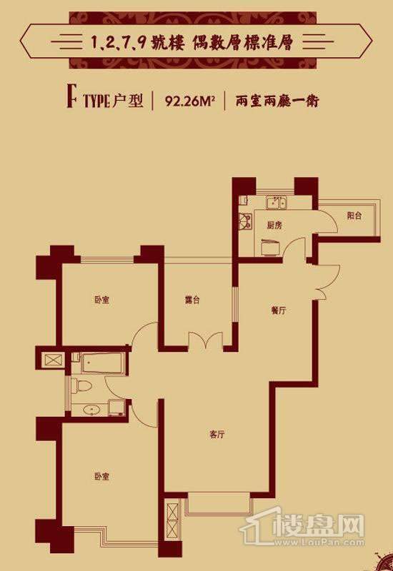 二区1、2、7、9号楼偶数层标准层F户型