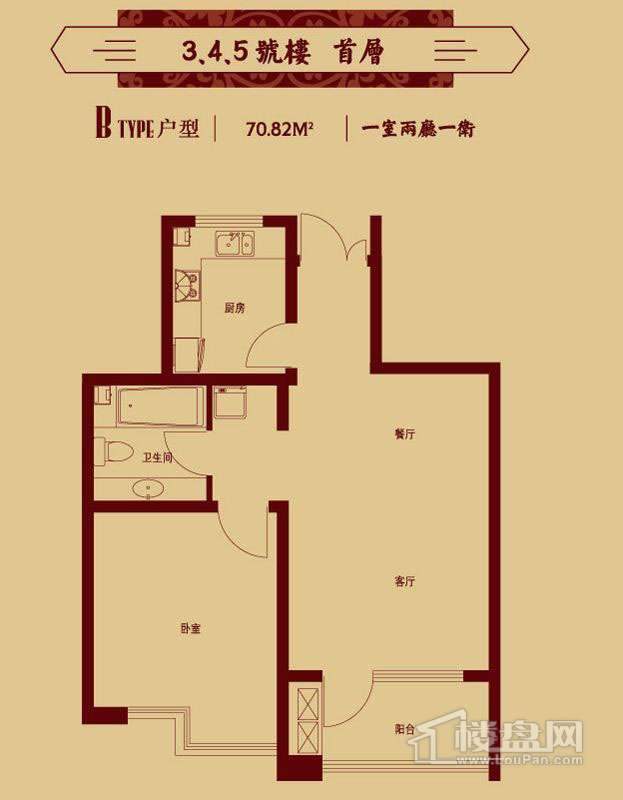 二区3、4、5号楼首层B户型