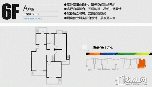 高层6楼A户型