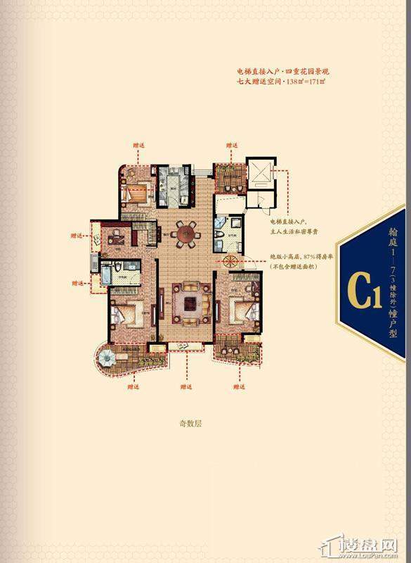 金隅观澜时代户型图