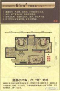 太湖国际花园户型图