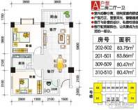 半山雅居户型图