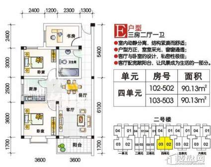 半山雅居户型图