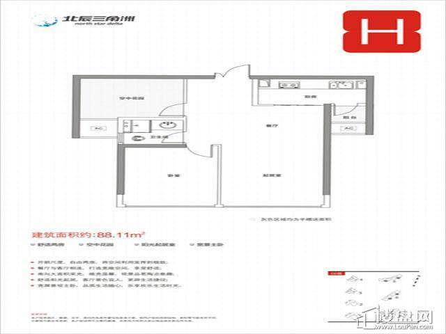 两居室H户型