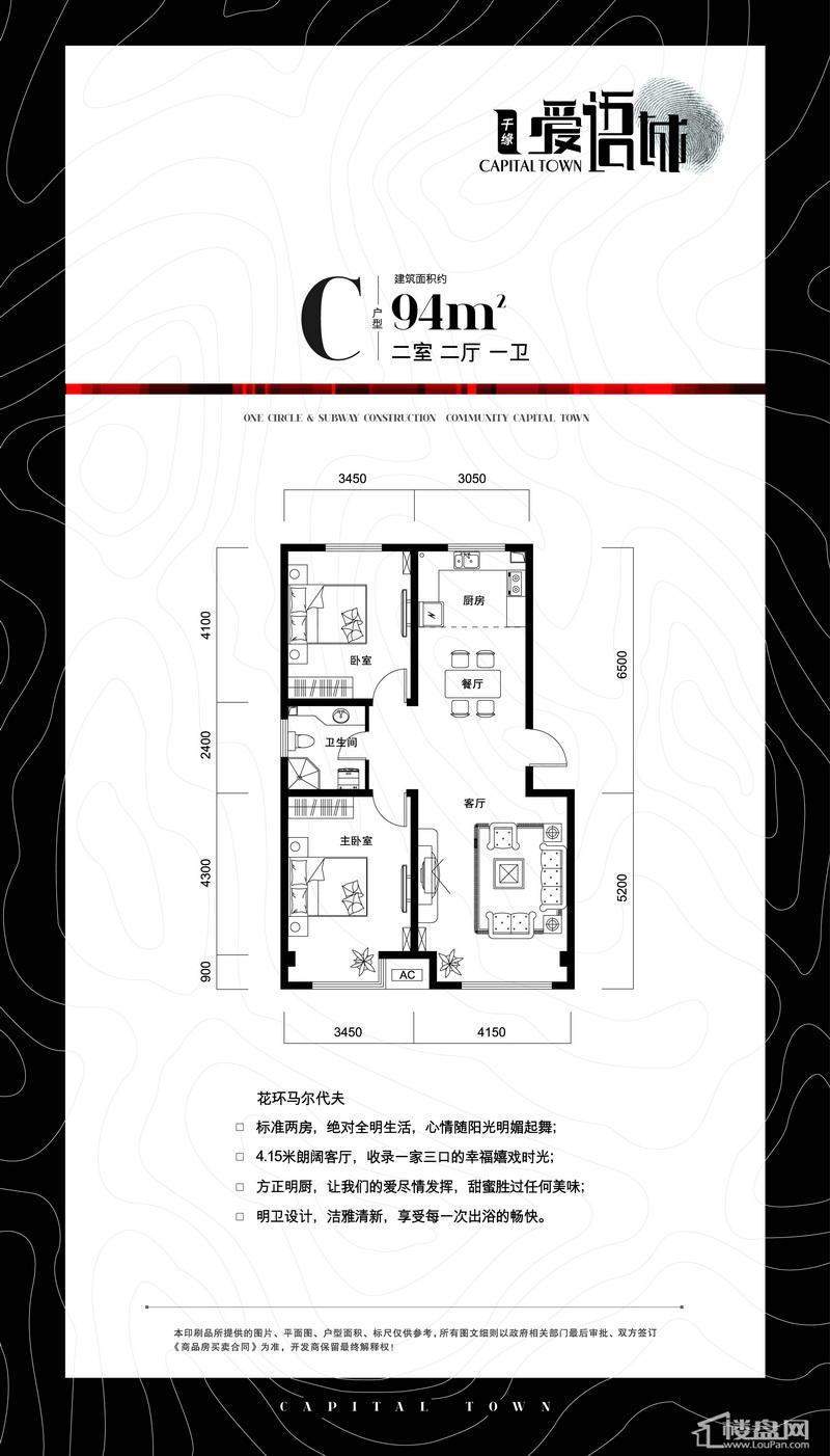 千缘·爱语城户型图