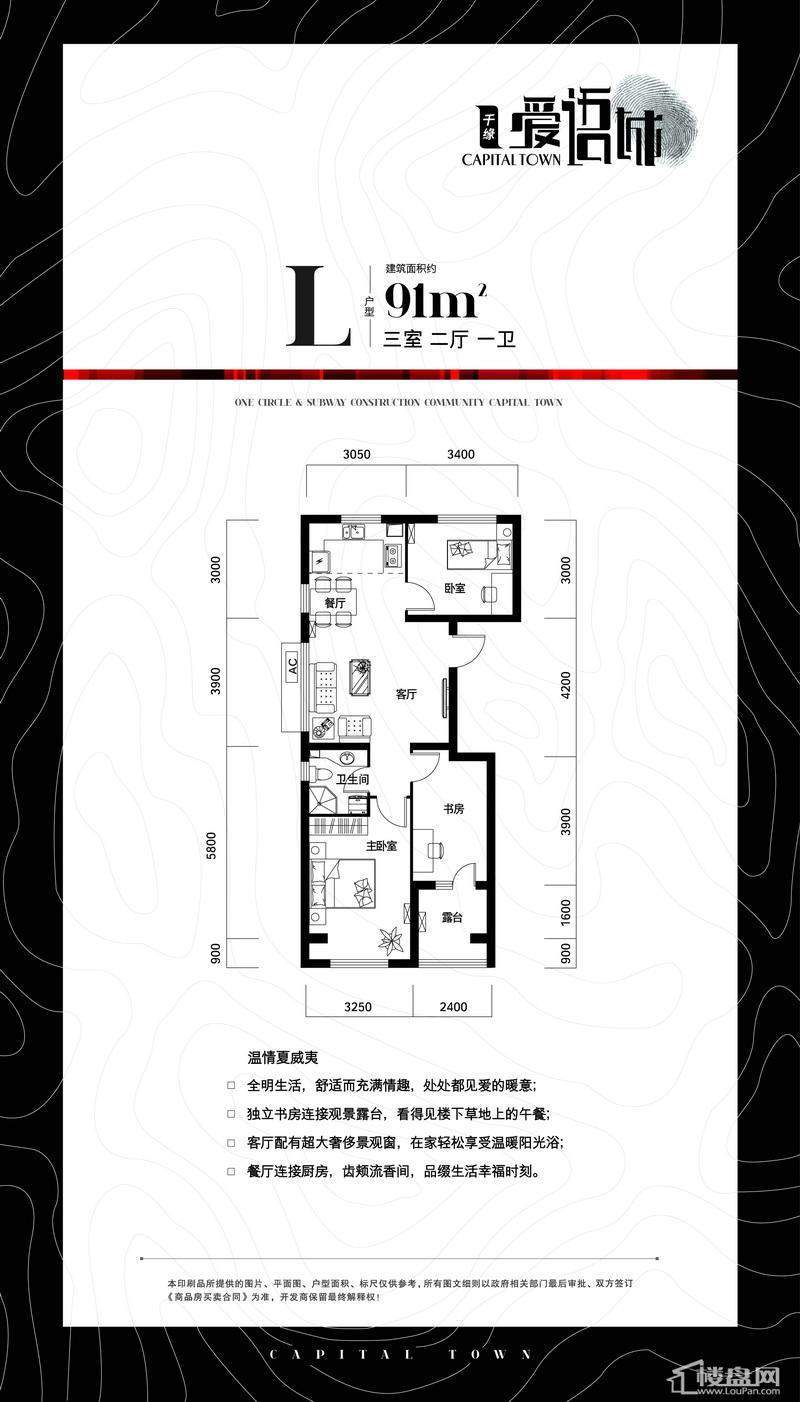 千缘·爱语城户型图