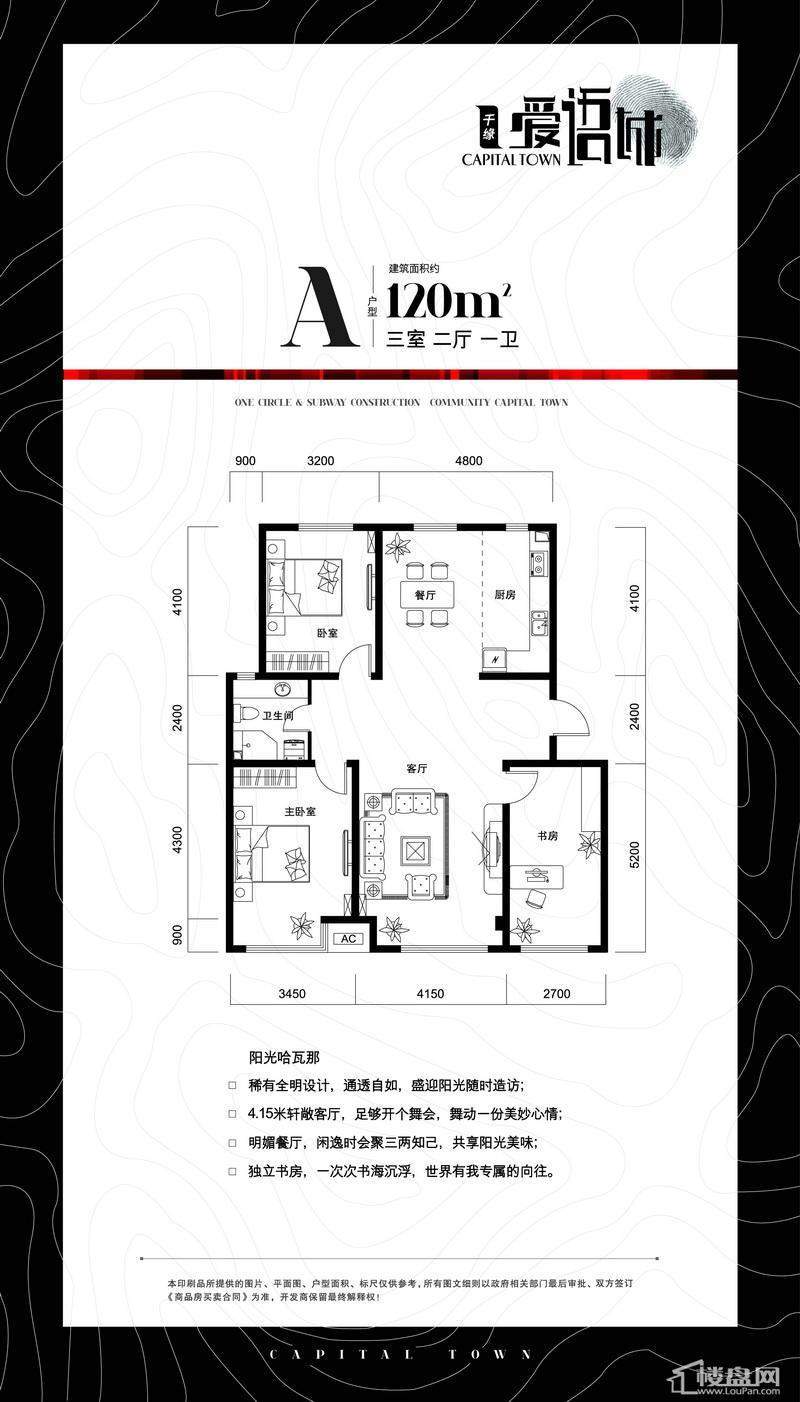 千缘·爱语城户型图