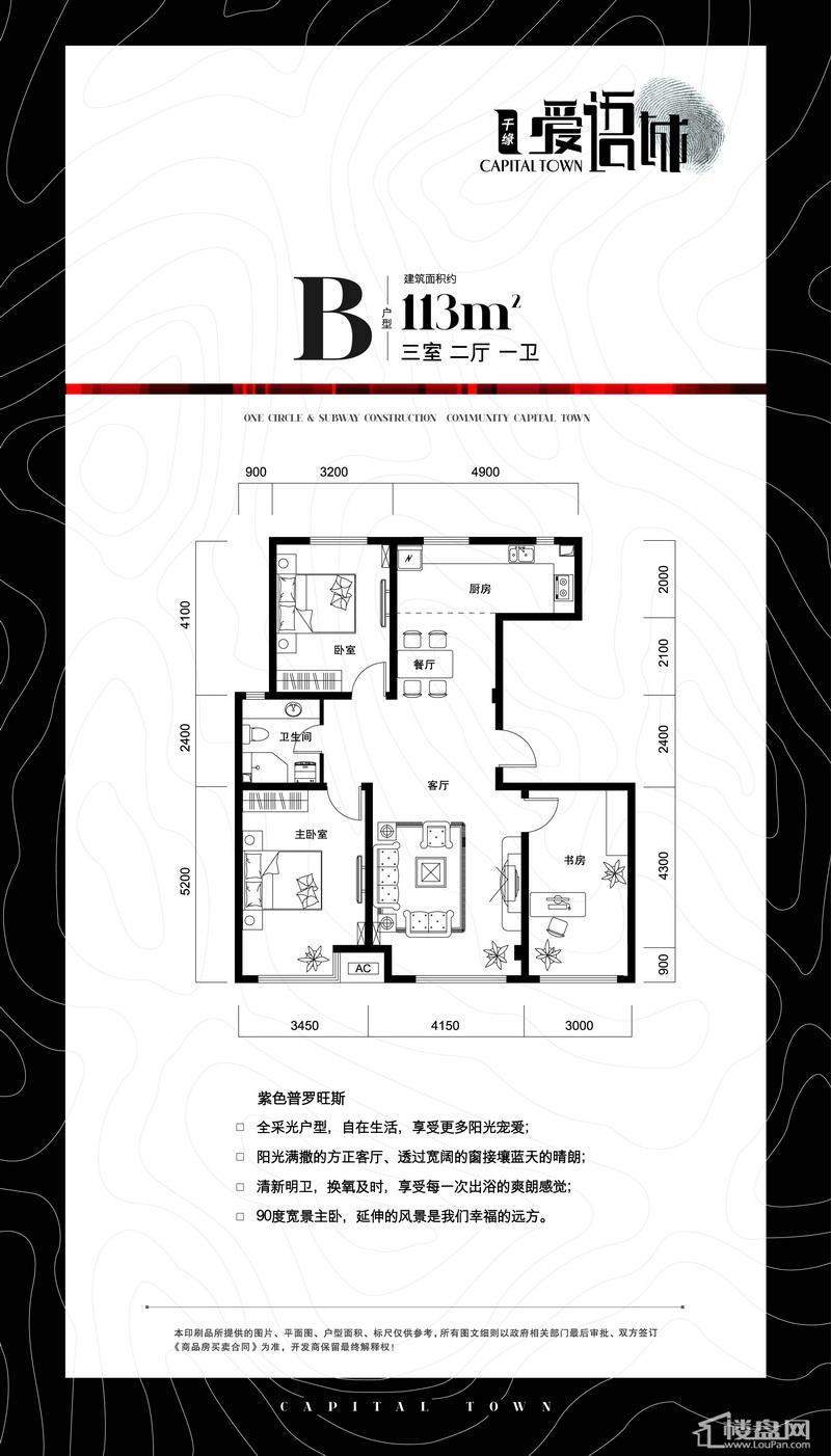 千缘·爱语城户型图