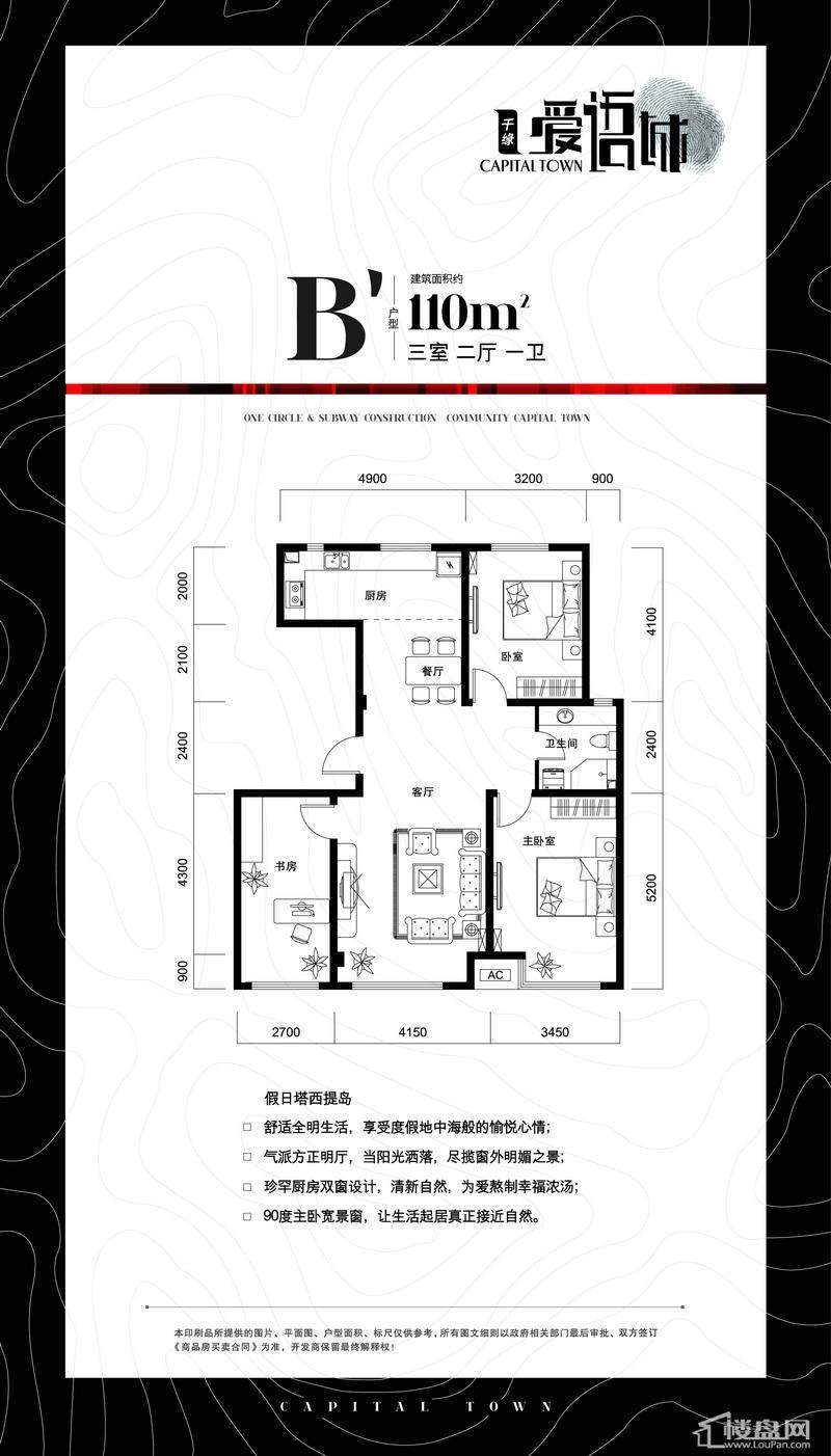 千缘·爱语城户型图