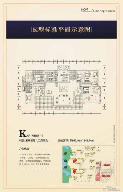 中天会展城K单层户型图