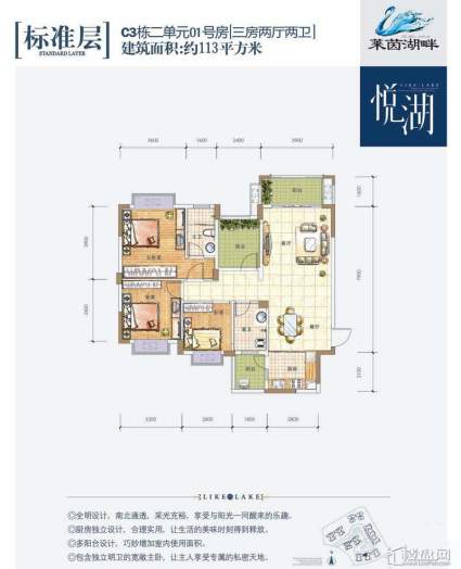 莱茵湖畔户型图